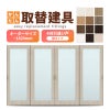 かんたん建具 室内 4枚建 引違い戸 ふすま【襖】等取替用引戸 和室出入口 建付け調整部品付 框タイプ アクリル板付 巾～915×高さ～1820mm オーダーサイズ