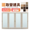 かんたん建具 室内 4枚建 引違い戸 ふすま【襖】等取替用引戸 和室出入口 建付け調整部品付 框タイプ アクリル板付 巾～915×高さ1821～2120mm オーダーサイズ