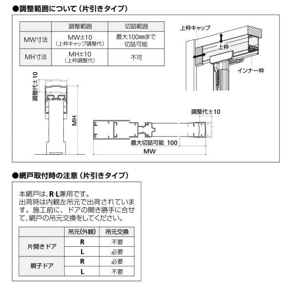 横引き収納網戸 フラットタイプ XMA-11229 片引き 幅MW1100×高さMH2290mm YKKAP ドア 玄関網戸 勝手口網戸 マンション アパート リフォーム 後付け用 網戸 DIY 5枚目