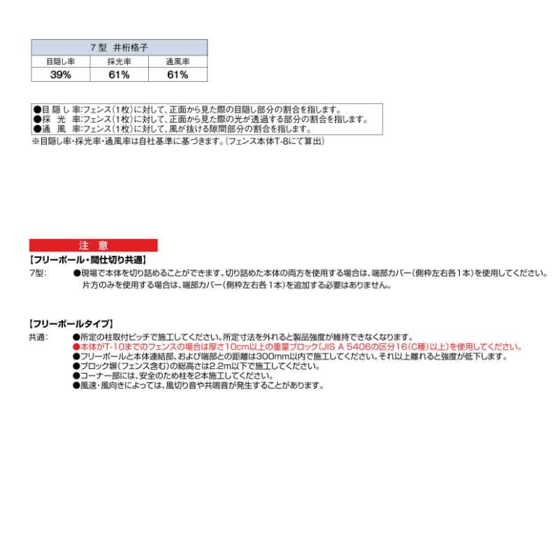 フェンス LIXIL ライシスフェンス 7型 フリーポールタイプ T-10 本体 1979×1000mm 3枚目