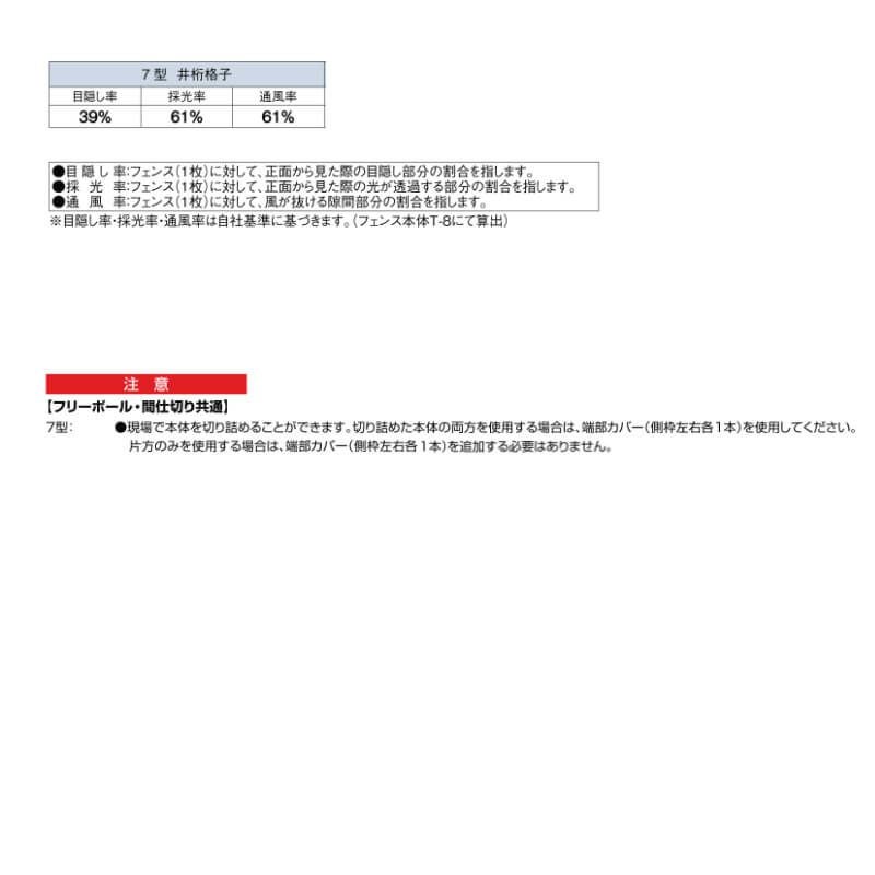 フェンス LIXIL ライシスフェンス 7型 間仕切りタイプ T-10 本体 2000×1000mm 3枚目
