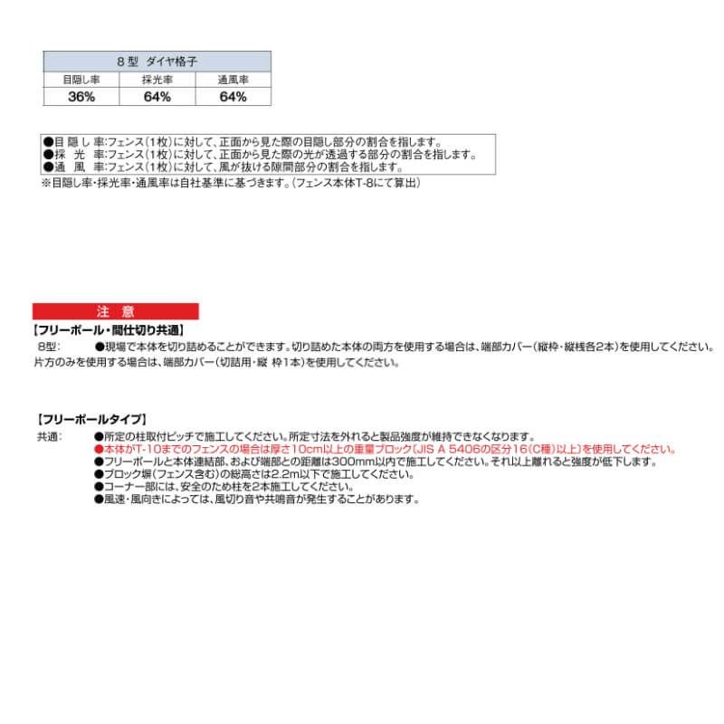 フェンス LIXIL ライシスフェンス 8型 フリーポールタイプ T-10 本体 1979×1000mm 3枚目