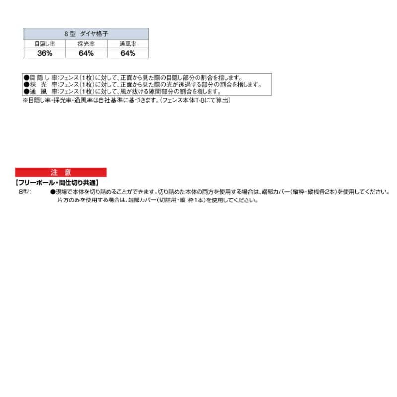 フェンス LIXIL ライシスフェンス 8型 間仕切りタイプ T-6 本体 2000×600mm 3枚目