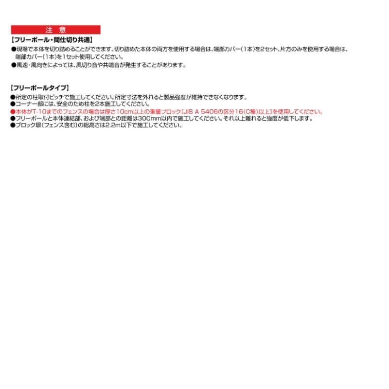 フェンス LIXIL アルメッシュフェンス 3型 フリーポールタイプ T-6 本体 1979×600mm 3枚目