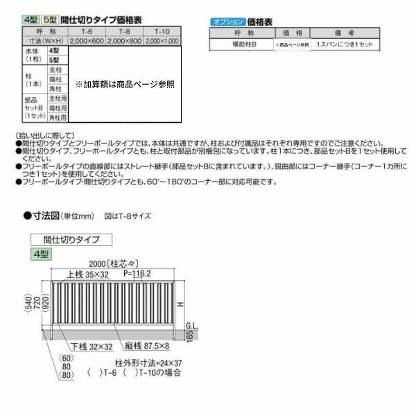 フェンス LIXIL ハイミレーヌR4型フェンス 間仕切りタイプ T-10 本体 2000×1000mm 4枚目