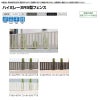 フェンス LIXIL ハイミレーヌR5型フェンス フリーポールタイプ T-10 本体 1975.5×1000mm 2枚目