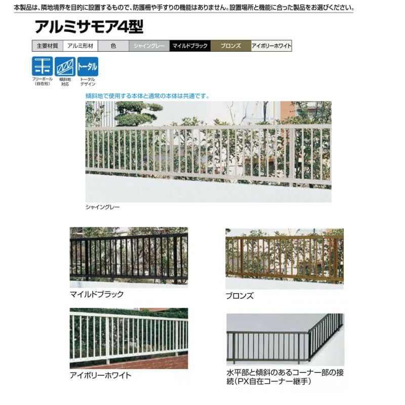 アルミ柵☆新古☆６枚セット アルマックス（ALMAX） （ 新古品 ）フェンス アルミ 吊り引き戸 180
