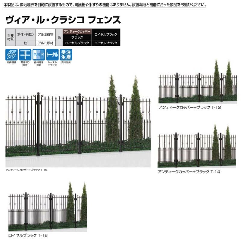 フェンス LIXIL ヴィア・ル・クラシコ フェンスＴ-14 本体 1000×1400mm ロイヤルブラック 2枚目