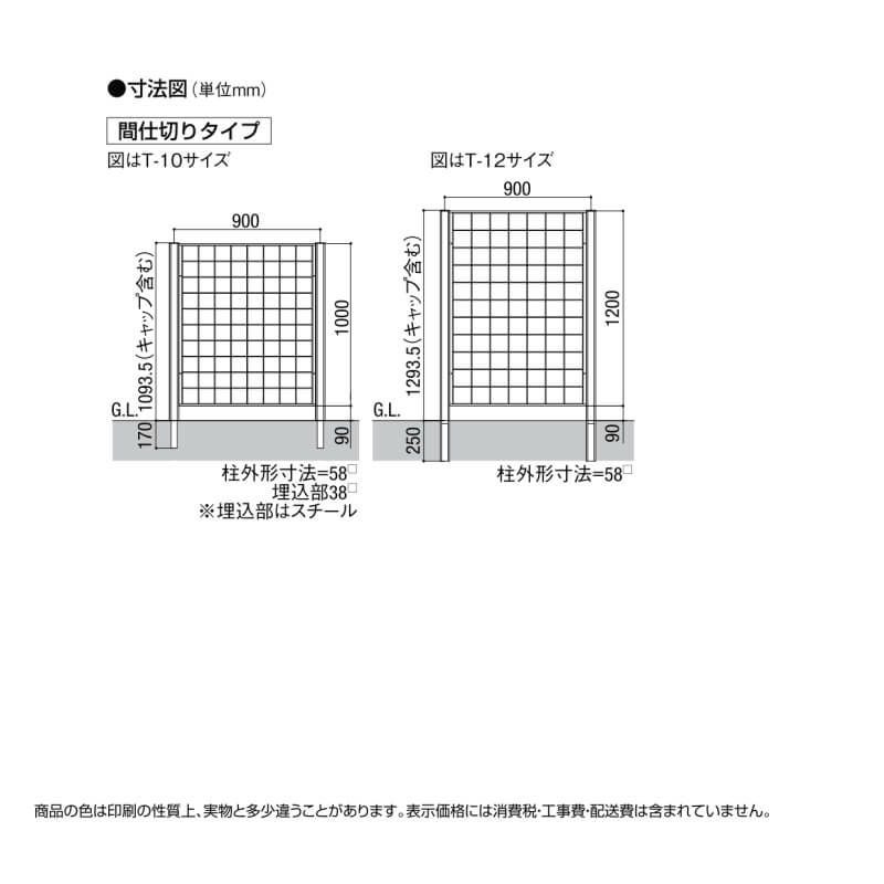 フェンス LIXIL アーキキャストフェンスFK型 間仕切りタイプ Ｔ-12 本体 900×1290mm 4枚目