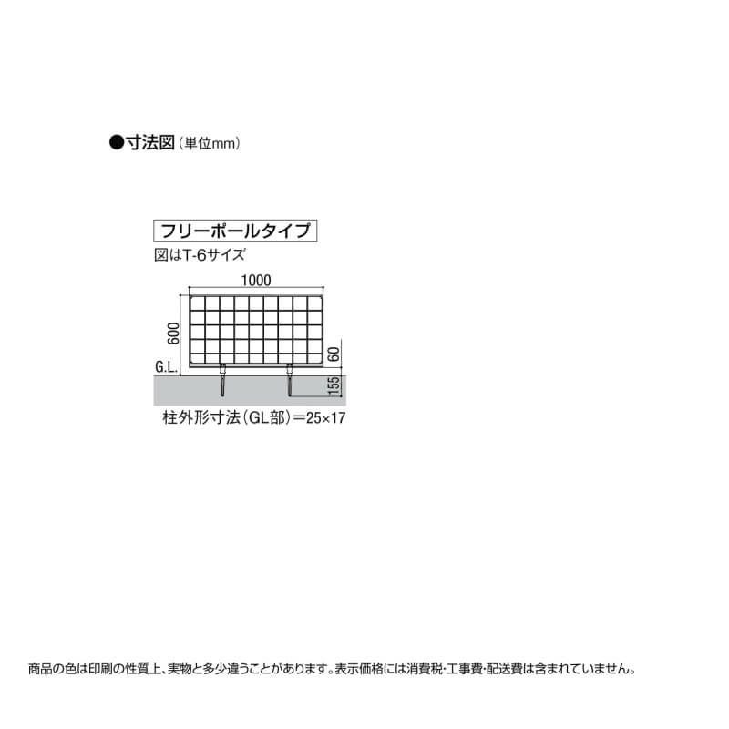 フェンス LIXIL アーキキャストフェンスFK型 (フリーポールタイプ) Ｔ-6 本体 900×600mm 4枚目