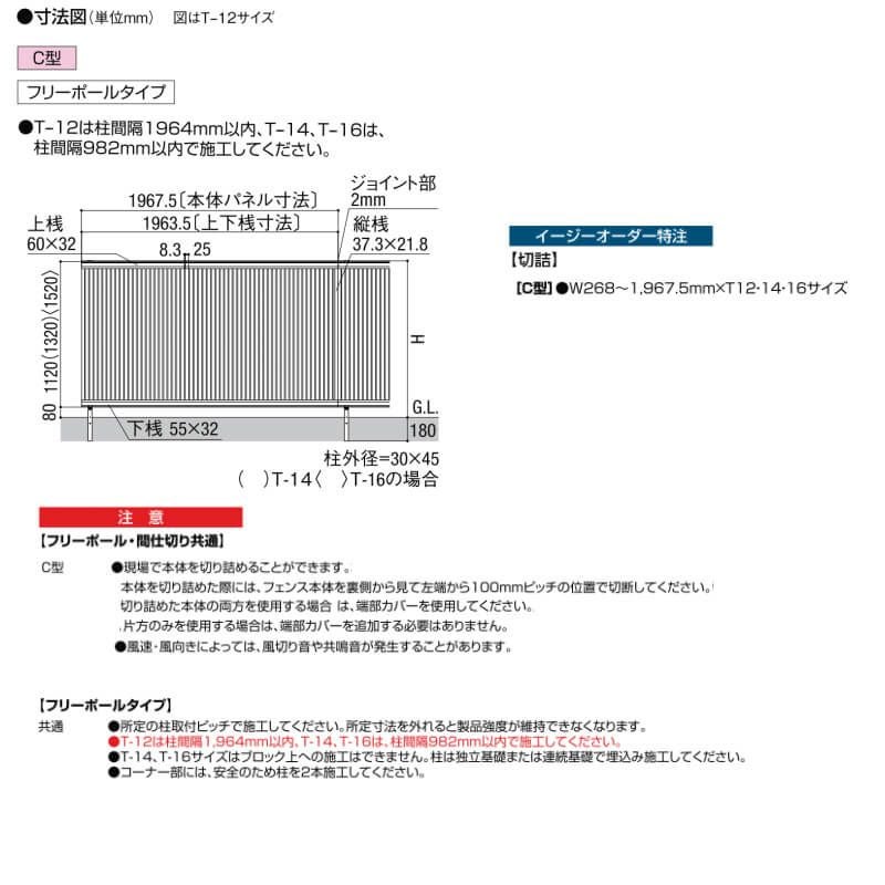 フェンス LIXIL ハイスクリーンフェンス C型 フリーポールタイプ T-14 本体 1967.5×1400mm 4枚目