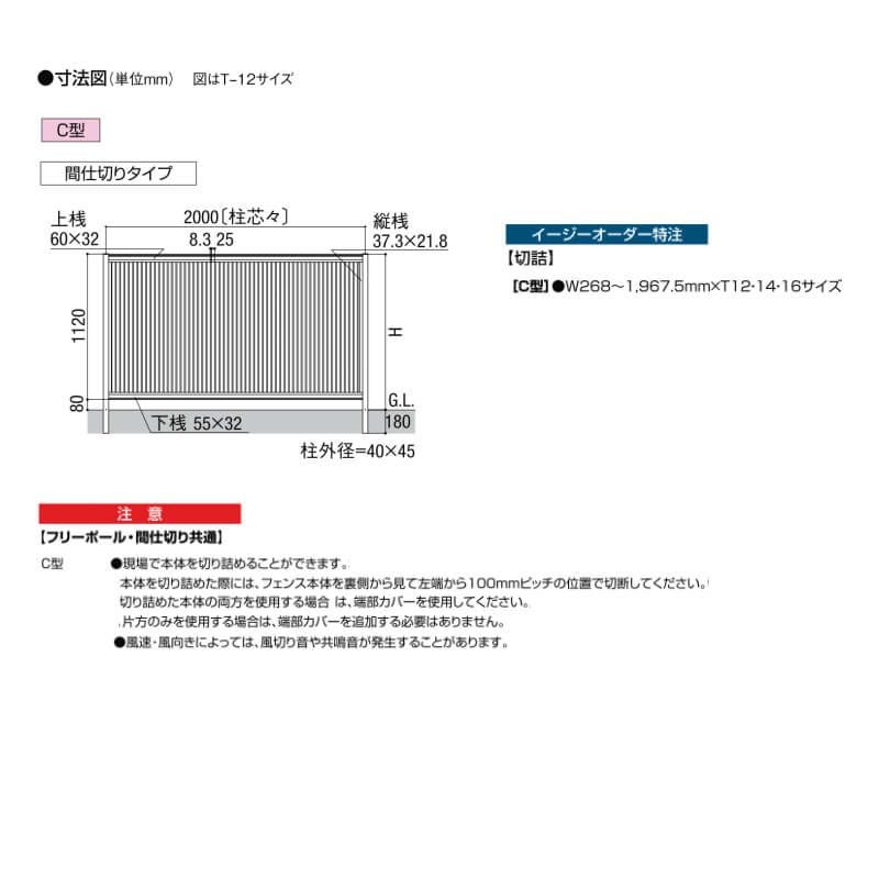 フェンス LIXIL ハイスクリーンフェンス C型 間仕切りタイプ T-12 本体 2000×1200mm 4枚目