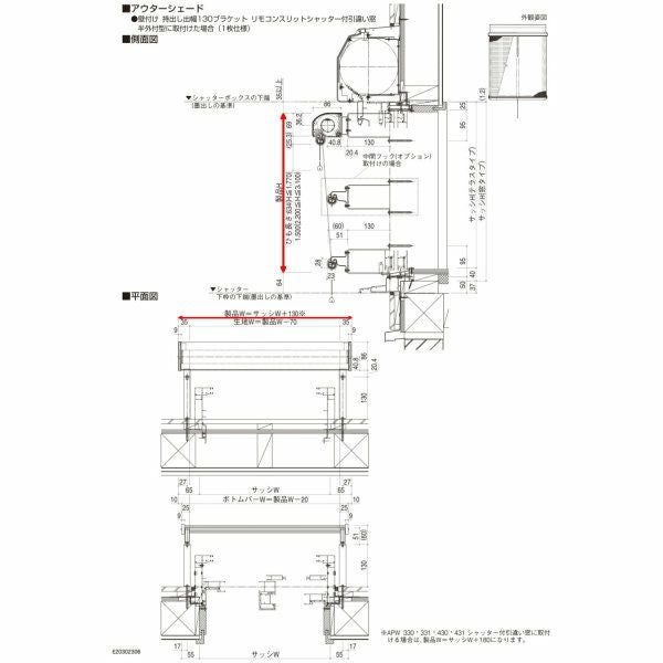 洋風すだれ アウターシェード YKKap 25620 W2730×H2200mm 2枚仕様 壁付け バルコニー手すり付け固定 シャッター付引き違い窓 引違い 日除け 外側 日よけ 9枚目