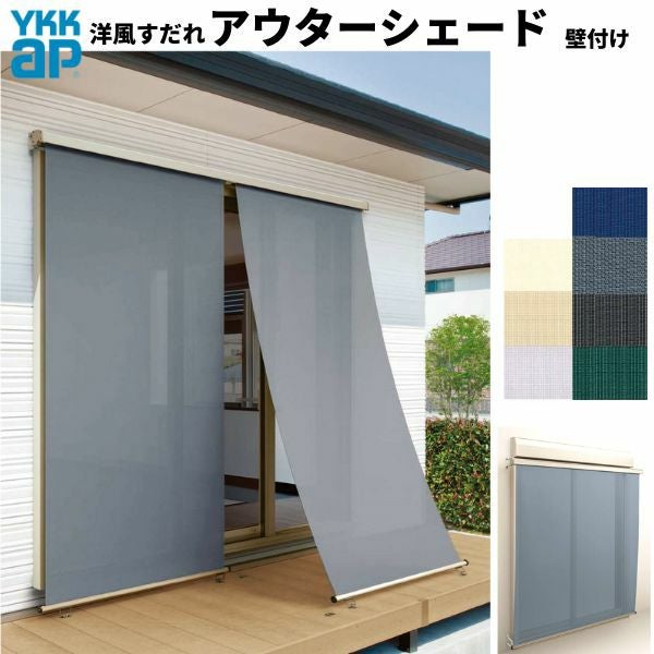 シャッター付引違い窓用 | リフォームおたすけDIY