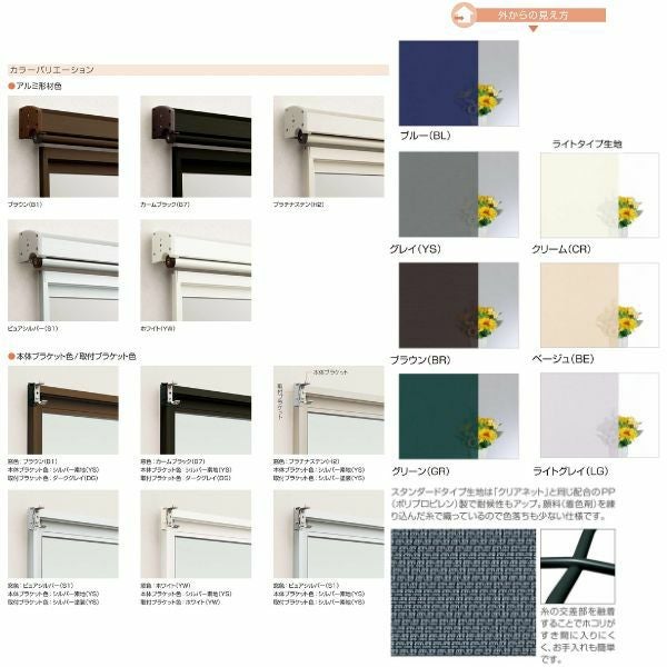 洋風すだれ アウターシェード YKKap 25620 W2730×H2200mm 2枚仕様 壁付け デッキ納まり 土間納まり シャッター付引き違い窓 引違い 日除け 外側 日よけ 2枚目