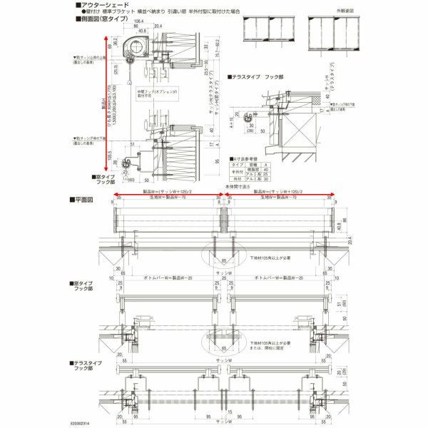 洋風すだれ アウターシェード YKKap 16531 W1820×H3100mm 1枚仕様 壁付け  バルコニー手すり付け固定 雨戸付引き違い窓 引違い 窓 日除け 外側 日よけ 12枚目