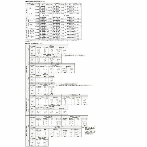 洋風すだれ アウターシェード YKKap 17631 W1930×H3100mm 1枚仕様 枠付け フック固定 引き違い窓 引違い 窓 日除け 外側 日よけ 12枚目