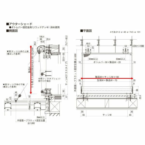 洋風すだれ アウターシェード YKKap 18322 W2000×H2400mm 1枚仕様 枠付け フック固定 引き違い窓 引違い 窓 日除け 外側 日よけ 10枚目