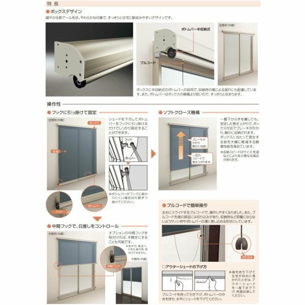 洋風すだれ アウターシェード YKKap 13331 W1500×H3100mm 1枚仕様 枠付け フック固定 雨戸付引き違い窓 引違い 窓 日除け 外側 日よけ 4枚目