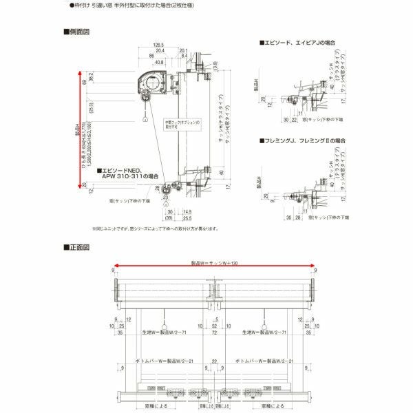 洋風すだれ アウターシェード YKKap 27822 W2950×H2400mm 2枚仕様 枠付け フック固定 雨戸付引き違い窓 引違い 窓 日除け 外側 日よけ 10枚目