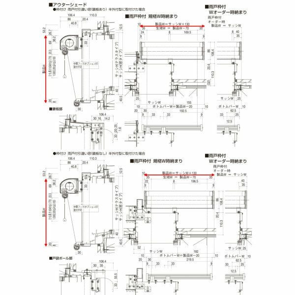 洋風すだれ アウターシェード YKKap 27820 W2950×H2200mm 2枚仕様 枠付け  バルコニー手すり付け固定 雨戸付引き違い窓 引違い 窓 日除け 外側 日よけ 9枚目