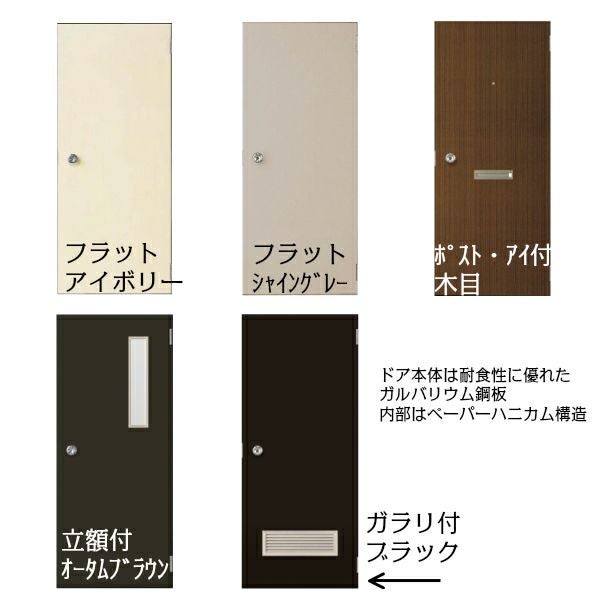 扉のみ取替】取替ドア LIXIL ロンカラーフラッシュドア 【オーダー