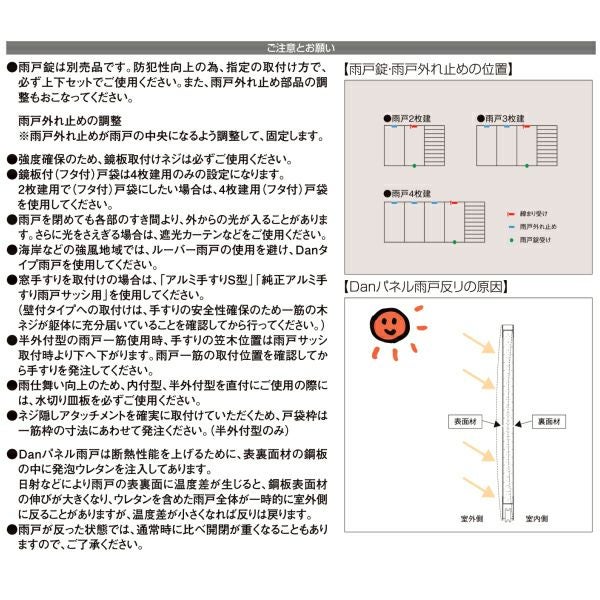 後付け雨戸 LIXIL/TOSTEM 雨戸一筋 半外付型 壁付タイプ Danパネル雨戸 4枚 鏡板無し戸袋 オーダーサイズ 幅一筋W2515～3439×高さ一筋H1362～1818mm 台風対策 5枚目