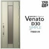 玄関ドア YKKap ヴェナート D30 F12 片開きドア 手動錠仕様 W922×H2330mm D4/D2仕様 YKK 断熱玄関ドア Venato 新設 おしゃれ リフォーム