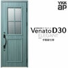 玄関ドア YKKap ヴェナート D30 E13 片開きドア 手動錠仕様 W922×H2330mm D4/D2仕様 YKK 断熱玄関ドア Venato 新設 おしゃれ リフォーム