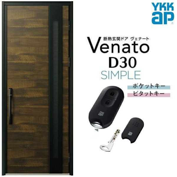 通風玄関ドア YKKap ヴェナート D30 F11T 片開きドア スマートコントロールキー W922×H2330mm D4/D2仕様 YKK 断熱玄関ドア Venato 新設 おしゃれ リフォーム