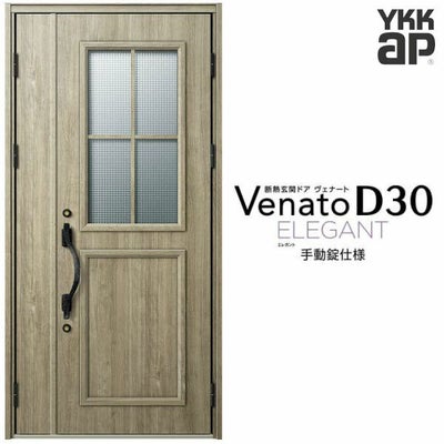 玄関ドア YKKap ヴェナート D30 E13 親子ドア(入隅用) 手動錠仕様 W1135×H2330mm D4/D2仕様 YKK 断熱玄関ドア Venato 新設 おしゃれ リフォーム