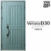 玄関ドア YKKap ヴェナート D30 E14 親子ドア(入隅用) 手動錠仕様 W1135×H2330mm D4/D2仕様 YKK 断熱玄関ドア Venato 新設 おしゃれ リフォーム
