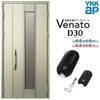 玄関ドア YKKap ヴェナート D30 F12 親子ドア(入隅用) スマートコントロールキー W1135×H2330mm D4/D2仕様 YKK 断熱玄関ドア Venato 新設 おしゃれ リフォーム