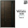 玄関ドア YKKap ヴェナート D30 F11 親子ドア 手動錠仕様 W1235×H2330mm D4/D2仕様 YKK 断熱玄関ドア Venato 新設 おしゃれ リフォーム