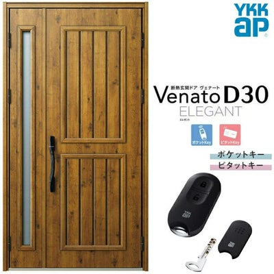 玄関ドア YKKap ヴェナート D30 E14 親子ドア スマートコントロールキー W1235×H2330mm D4/D2仕様 YKK 断熱玄関ドア Venato 新設 おしゃれ リフォーム