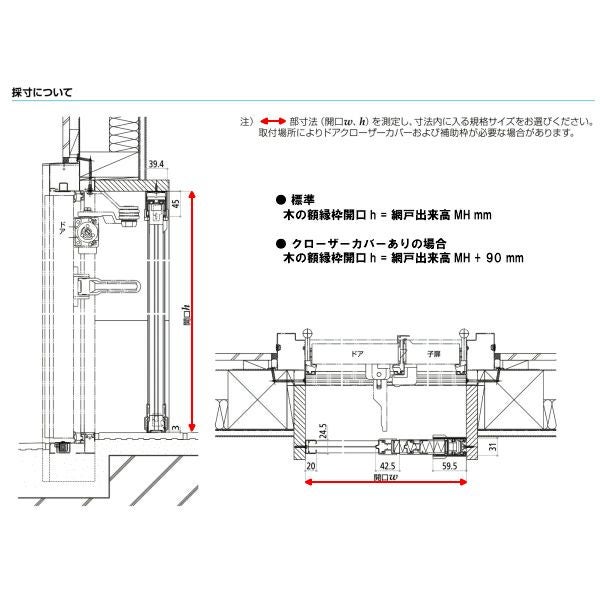 横引き収納網戸 フラットタイプ XMA 両引き 幅MW1601～1800×高さMH1201～1400mm YKKAP 玄関網戸 勝手口網戸 マンション アパート リフォーム 後付け用 網戸 DIY 6枚目
