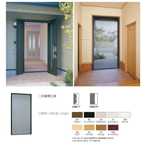 横引き収納網戸 フラットタイプ XMA 両引き 幅MW2401～2600×高さMH1401～1600mm YKKAP 玄関網戸 勝手口網戸 マンション アパート リフォーム 後付け用 網戸 DIY 2枚目