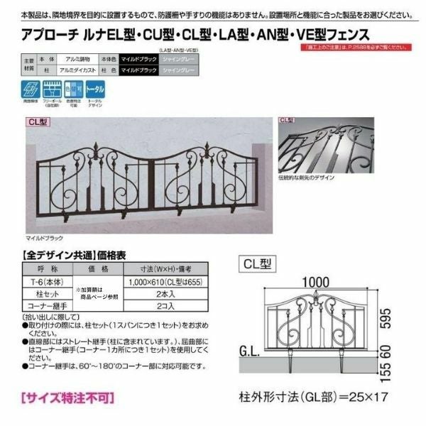フェンス LIXIL アプローチ ルナCL型フェンス Ｔ-6 本体 1000×655mm 2枚目