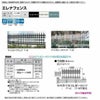 フェンス LIXIL エレナフェンス Ｔ-6 本体 1000×600mm アイボリーホワイト・マイルドブラック 2枚目