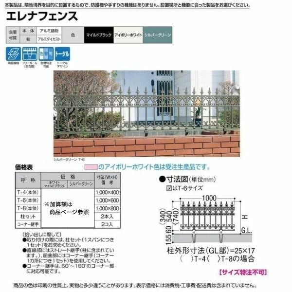 フェンス LIXIL エレナフェンス Ｔ-6 本体 1000×600mm シルバーグリーン 2枚目