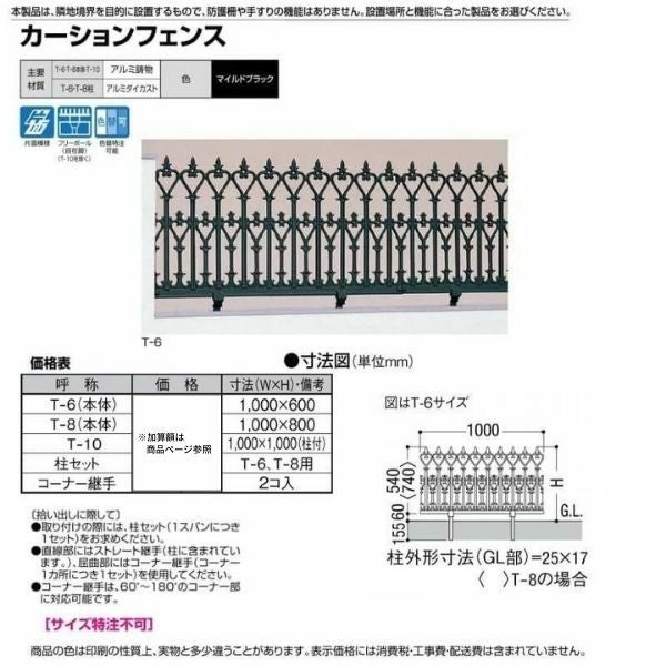 フェンス LIXIL カーションフェンス T-8 本体 1000×800mm
