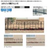 フェンス LIXIL コラゾン3型フェンス Ｔ-6 本体 1000×600mm 2枚目