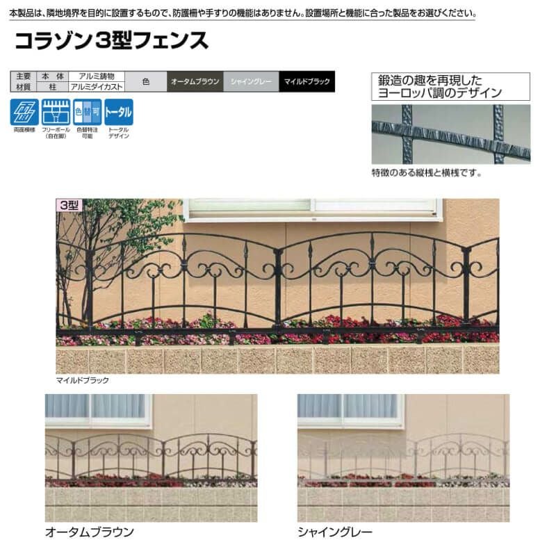 フェンス LIXIL コラゾン3型フェンス Ｔ-6 本体 1000×600mm 2枚目