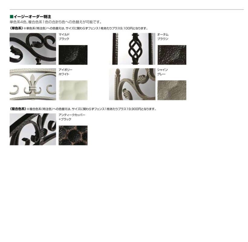 フェンス LIXIL ラフィーネフェンス1型 フリーポールタイプ Ｔ-6 本体 1000×600mm 7枚目