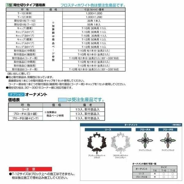 フェンス LIXIL ラフィーネフェンス1型 間仕切りタイプ Ｔ-10 本体 1000×1000mm 3枚目