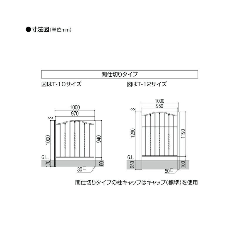 フェンス LIXIL ラフィーネフェンス1型 間仕切りタイプ Ｔ-12 本体 1000×1290mm 4枚目