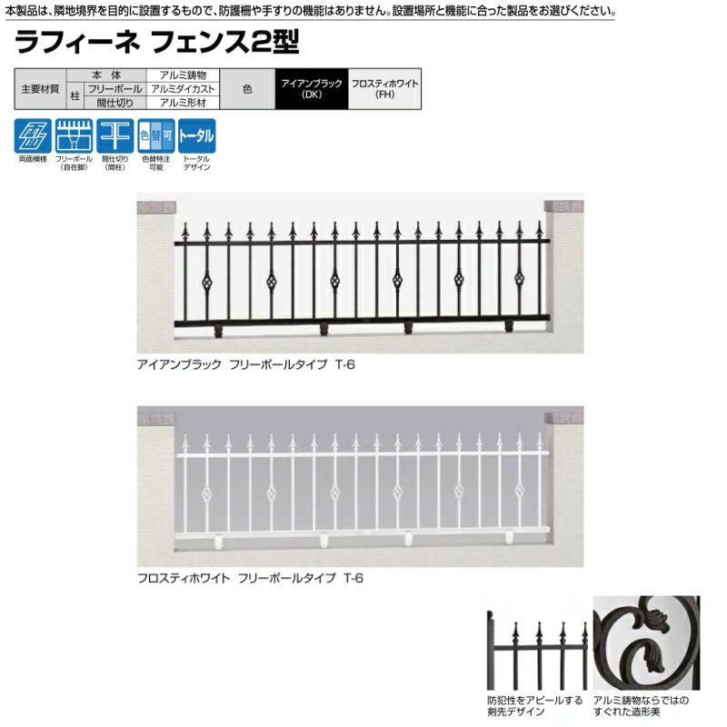 フェンス LIXIL ラフィーネフェンス2型 フリーポールタイプ Ｔ-6 本体 1000×600mm 2枚目