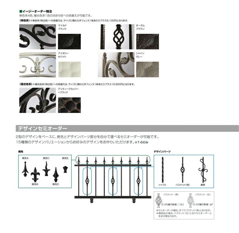 フェンス LIXIL ラフィーネフェンス2型 フリーポールタイプ Ｔ-6 本体 1000×600mm 7枚目