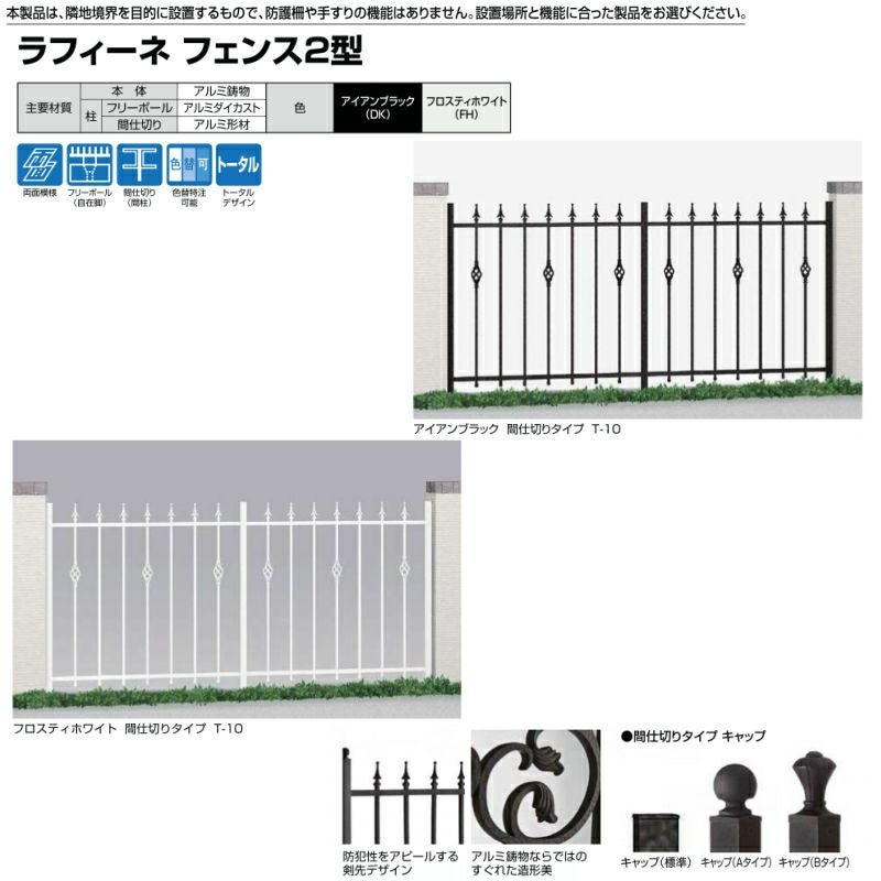 フェンス LIXIL ラフィーネフェンス2型 間仕切りタイプ Ｔ-12 本体 1000×1290mm 2枚目