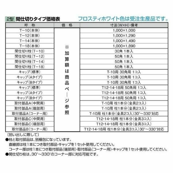 フェンス LIXIL ラフィーネフェンス2型 間仕切りタイプ Ｔ-18 本体 1000×1890mm 3枚目